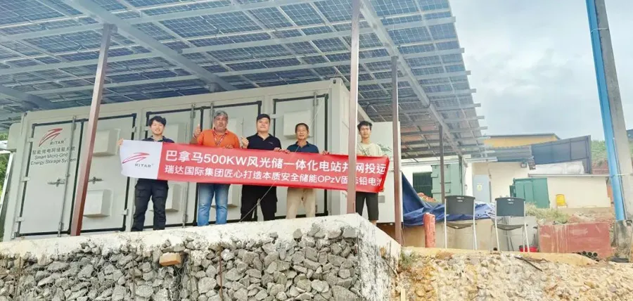 瑞达巴拿马一体化风能、太阳能和储能电站并网投产