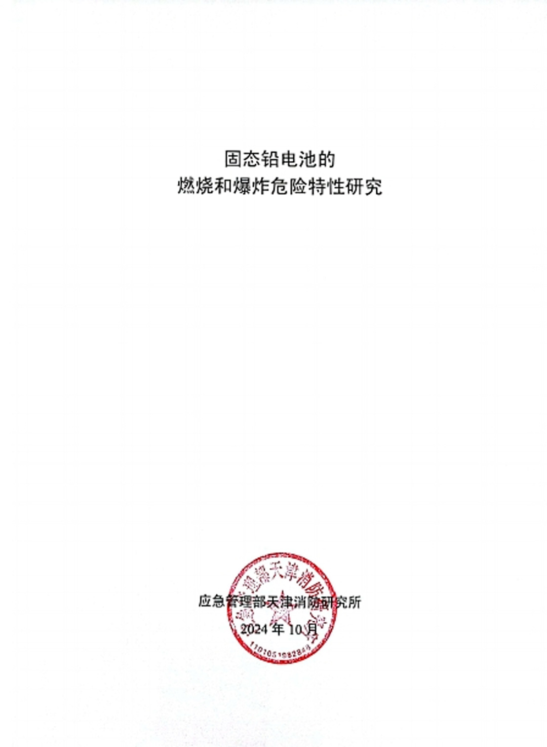 110ah lithium battery 110ah lithium battery