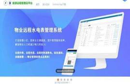 图5-3_物联网综合管理平台1.jpg