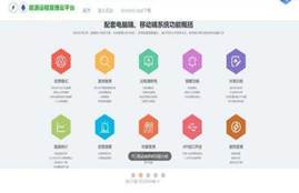 图5-3_物联网综合管理平台2.jpg