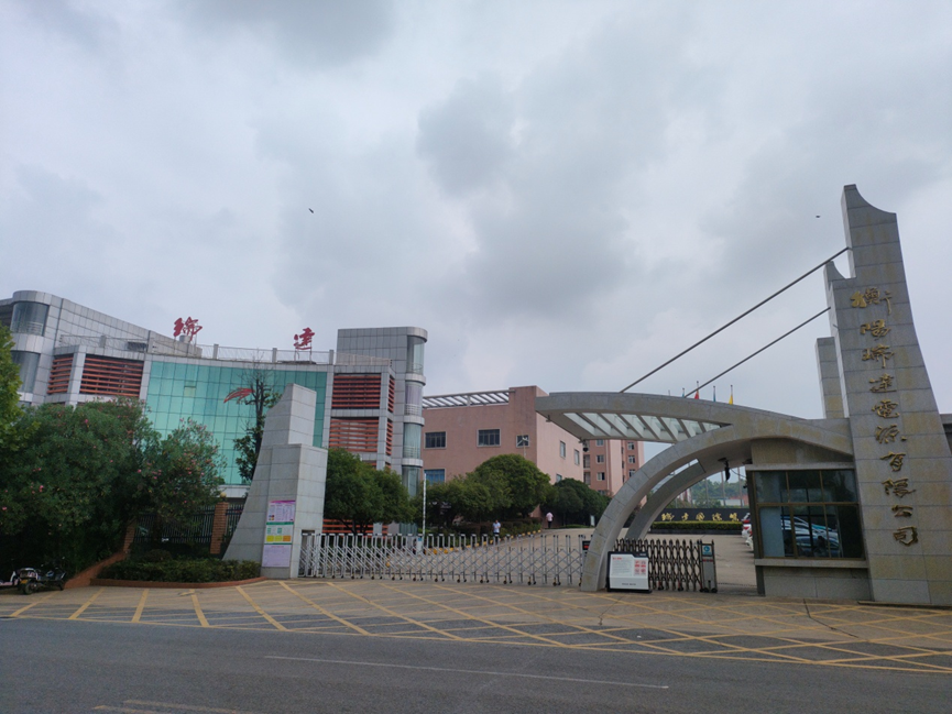 衡阳瑞达电源有限公司 2025年度企业社会责任报告