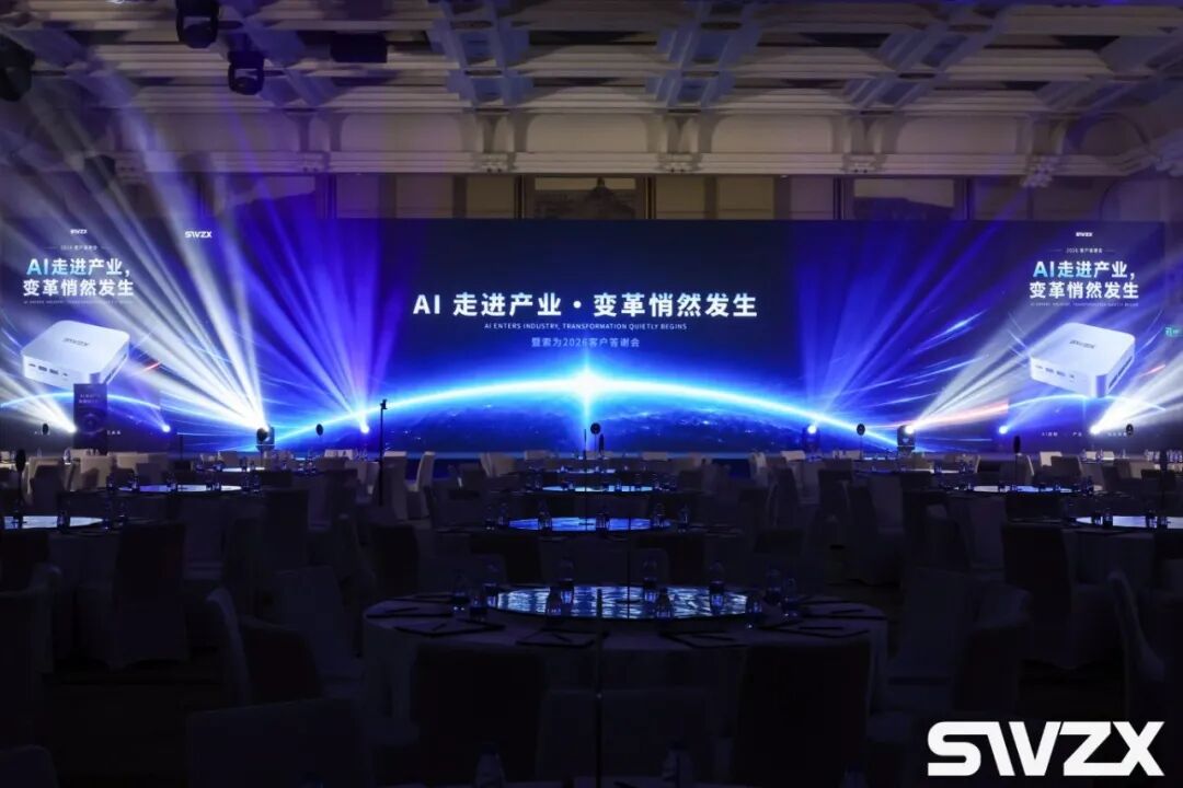 瑞达国际集团董事长胡家达出席索为产业AI峰会，分享AI与储能融合发展趋势
